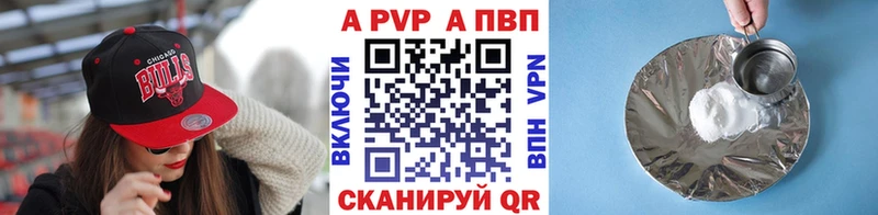 Alpha PVP СК дарк нет состав Ессентукская
