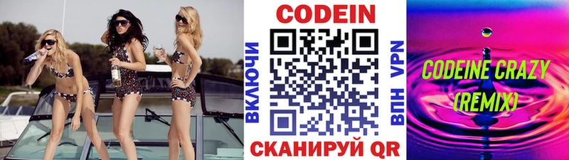 Codein напиток Lean (лин)  где найти   ссылка на мегу tor  Ессентукская 