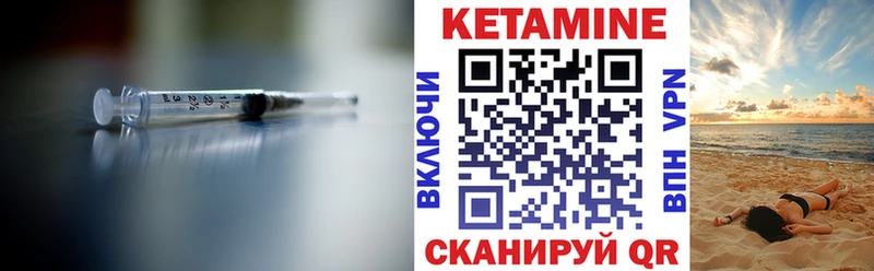 КЕТАМИН VHQ Ессентукская
