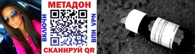 наркотики  Ессентукская  МЕТАДОН methadone 